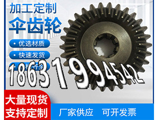 日本齿轮怎么处理